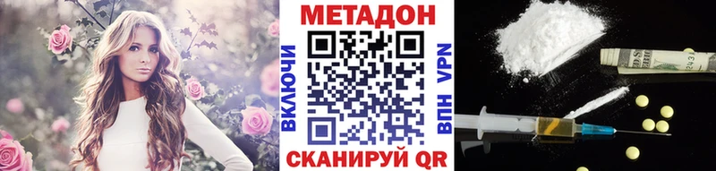 Метадон methadone  Тырныауз 
